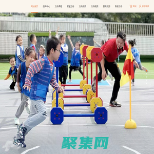 幼兒園體能課程|幼兒體能鍛煉培訓(xùn)|幼兒體育教學(xué)培訓(xùn)-深圳運(yùn)動方舟教育咨詢有限公司