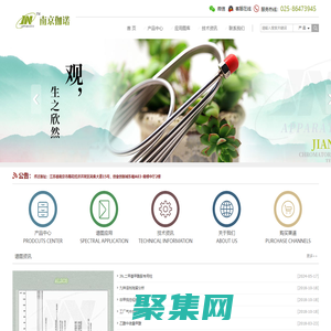 南京伽諾色譜技術(shù)有限公司