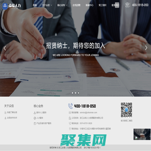 首頁-浙江眾信人力資源服務有限公司