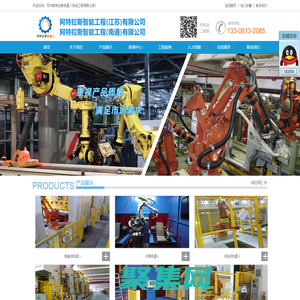 阿特拉斯智能工程（江蘇）有限公司_蘇州機(jī)器人廠家|機(jī)器人集成商哪家好|碼垛機(jī)器人供應(yīng)商|AGV小車