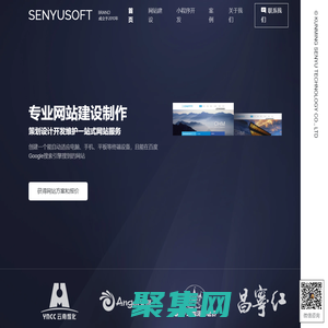 昆明網(wǎng)站建設制作｜微信小程序｜抖音小程序開發(fā)｜就選森昱科技