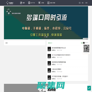 電商教父-首頁