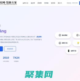 期房網(wǎng),www.qifang.net,泉州市匯亨裝飾設(shè)計(jì)有限公司