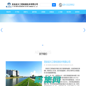 西安延興檢測(cè)_無(wú)損檢測(cè)_第三方檢測(cè)