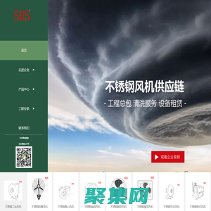 不銹鋼風(fēng)機(jī)-高溫耐磨風(fēng)機(jī)-化工風(fēng)機(jī)-工業(yè)風(fēng)機(jī)-九洲通（上海）風(fēng)機(jī)有限公司 官方網(wǎng)站