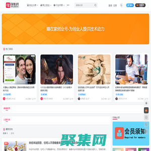 賺在家創(chuàng)業(yè)號-為創(chuàng)業(yè)人提供經(jīng)驗支持