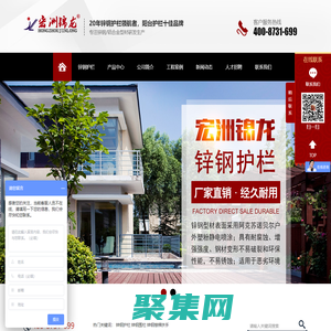 鋅鋼護欄領航者，鋅鋼陽臺護欄十佳品牌-湖南宏洲錦龍鋅鋼型材批發(fā)廠