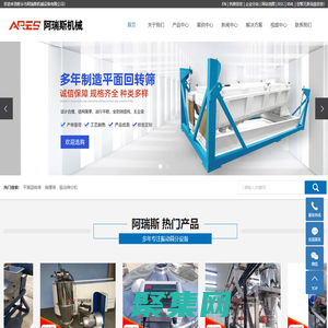 平面回轉篩_搖擺篩_振動篩分機-新鄉市阿瑞斯機械設備有限公司