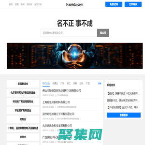 Haoletu 好樂涂