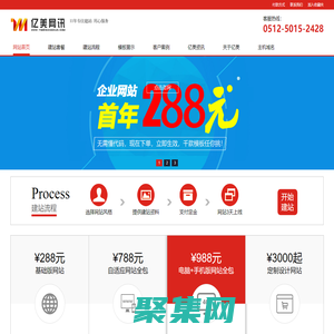 昆山網(wǎng)站建設，昆山網(wǎng)頁設計，昆山網(wǎng)站制作，昆山做網(wǎng)站——億美網(wǎng)訊網(wǎng)站建設公司