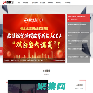 澤稷教育官網(wǎng)--全球財經(jīng)人才的圓夢家園!