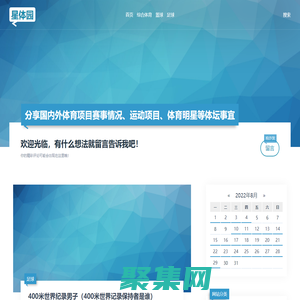 星體園分享國內外體育項目賽事情況、運動項目、體育明星等體壇事宜，想了解更多體壇內容請關注星體園 - 星體園