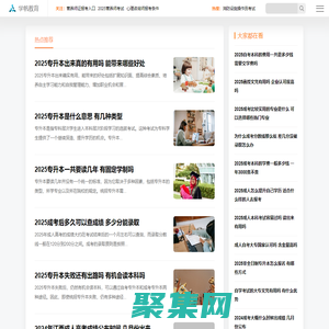 學(xué)帆教育 - 學(xué)海無涯 揚(yáng)帆起航
