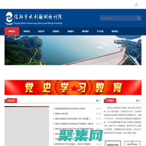 首頁 - 信陽市水利勘測設(shè)計院