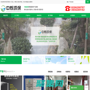 噴霧消毒除塵除臭-噴霧降溫-加濕器公司-中爍環(huán)保科技（昆山）有限公司