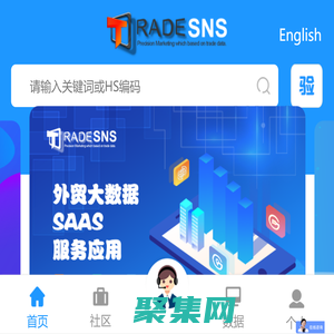 易之家_基于貿(mào)易大數(shù)據(jù)的SNS精準(zhǔn)營銷平臺(tái)