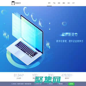 雪獸軟件