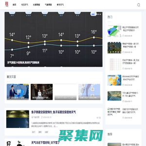 酷勇天氣網-全天候監測，實時天氣預報資訊。_實時溫度_氣象知識