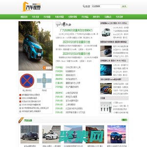 汽車視野網(wǎng)-買車,用車,養(yǎng)車,查詢汽車銷量排行榜