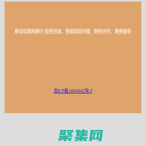 移動互聯(lián)網(wǎng)銀行