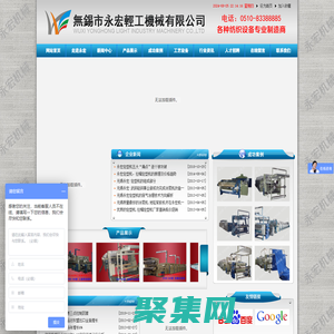 定型機,涂層機,拉幅定型機,地毯背膠機-無錫市永宏輕工機械有限公司