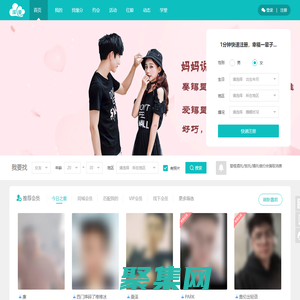 愛錫盟相親網(wǎng),錫盟相親網(wǎng),征婚,交友,相親,愛錫盟找對象,愛錫盟征婚,愛錫盟婚戀網(wǎng)