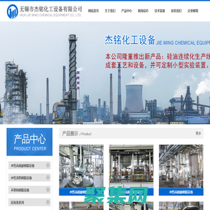 不飽和樹脂設備,水性丙烯酸涂料樹脂設備-無錫市杰銘化工設備有限公司