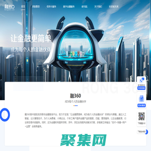 融360