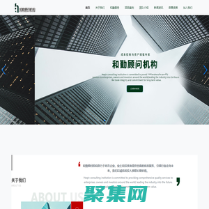 和勤顧問機構(gòu)-和勤顧問機構(gòu)