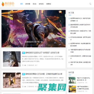 高分游戲攻略網 - 你的游戲秘籍查詢網站！