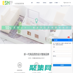 ESN翼森家裝 - 翼森設計 - 翼森裝飾裝修公司官方網站