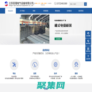 防火橋架_防火電纜橋架_防火線槽-泰州橋架廠    興化、靖江、泰興