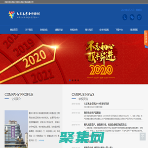 木彥會計-重慶木彥會計培訓有限公司