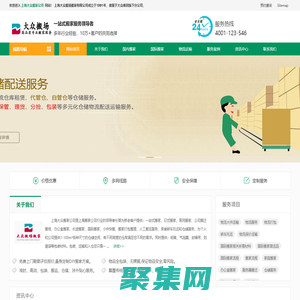 上海大眾搬家搬場公司-全程無憂服務，滿意付款保障-直營連鎖