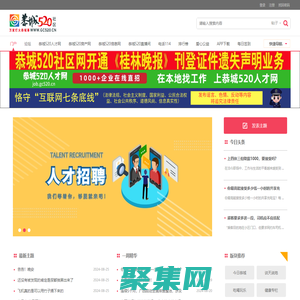 恭城520社區(qū)網(wǎng)|歡迎訪問(wèn)恭城人自己的門(mén)戶網(wǎng)站 -  Powered by Discuz!