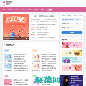 血型遺傳規(guī)律表_血型配對(duì)表_血型有幾種_什么血型最好_血型性格-血型網(wǎng)