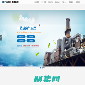 天津甬晟環?？萍加邢薰綺VOCs廢氣治理_廢氣凈化設備供應商