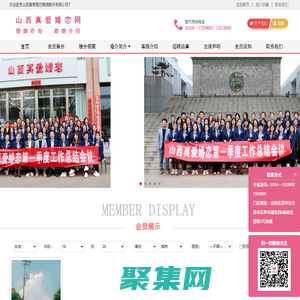 山西真愛婚戀婚姻服務(wù)有限公司