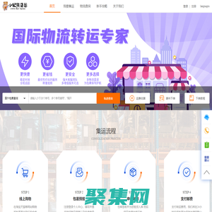 小肥熊集運