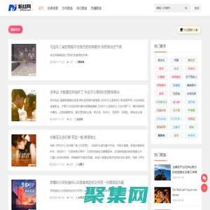 DJ粉絲網-流行歌曲、經典老歌歌詞和抖音最火歌曲分享網站