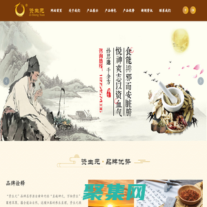 煙臺(tái)資生元生物科技開(kāi)發(fā)有限公司_活性肽凍干粉,海洋功能食品,海參肽