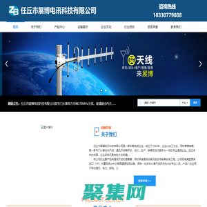 電力專網(wǎng)230MHz-玻璃鋼全向天線_任丘市展博電訊科技有限公司