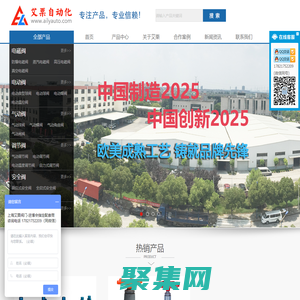 閥門型號供應(yīng)采購-閥門品牌-上海艾栗自動化科技有限公司
