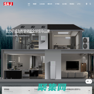 三晶：致力于成為智慧儲能全球領(lǐng)導(dǎo)品牌