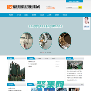 深圳市恒昌潤科技有限公司