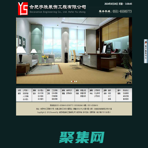 合肥宇勝裝飾工程有限公司