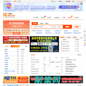 IC交易網(wǎng)