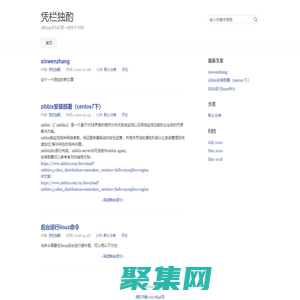 憑欄獨酌