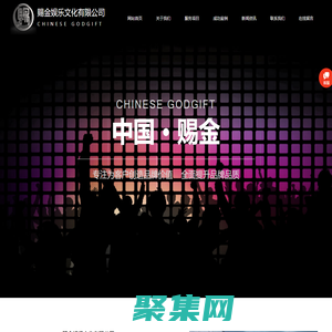賜金娛樂(lè)文化有限公司?
