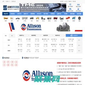 商用車聯盟-科瑞--商用車產業鏈服務平臺—商用車聯盟